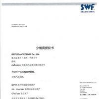 xSWFl(wi)SWFڙ  distributor certificate authorised by SWF