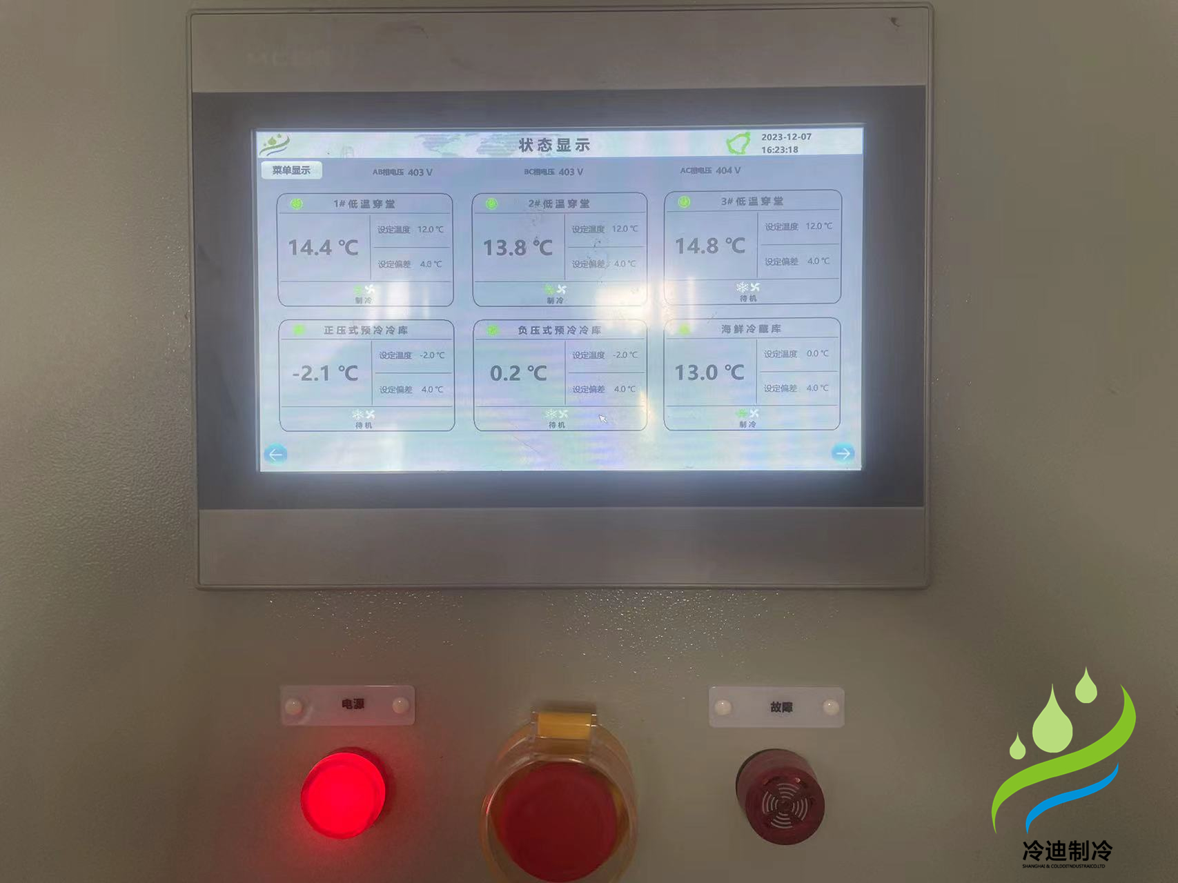 海南三亞冷庫安裝