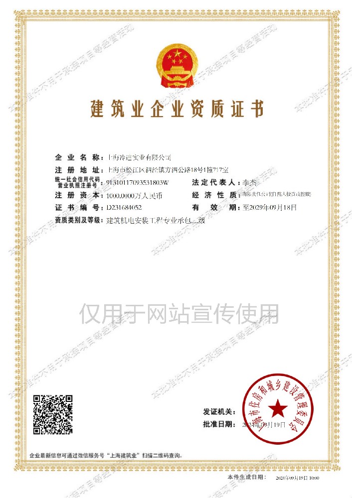 建筑機(jī)電安裝工程專(zhuān)業(yè)承包二級(jí)